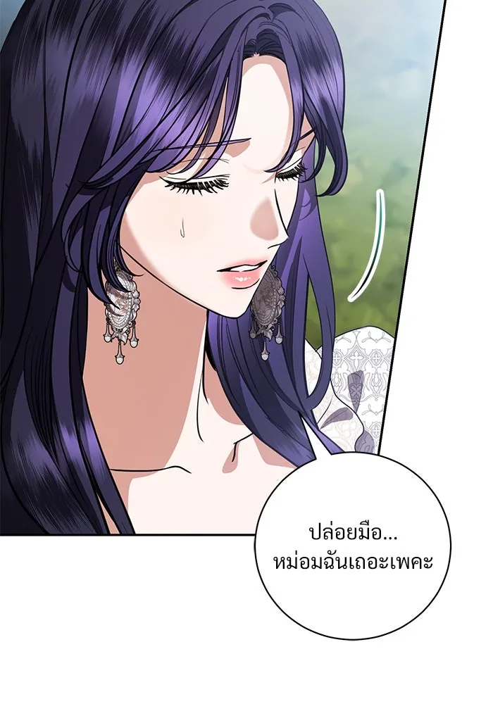 แด่ชู้รักของสามี ตอนที่ 53 รูปที่ 49