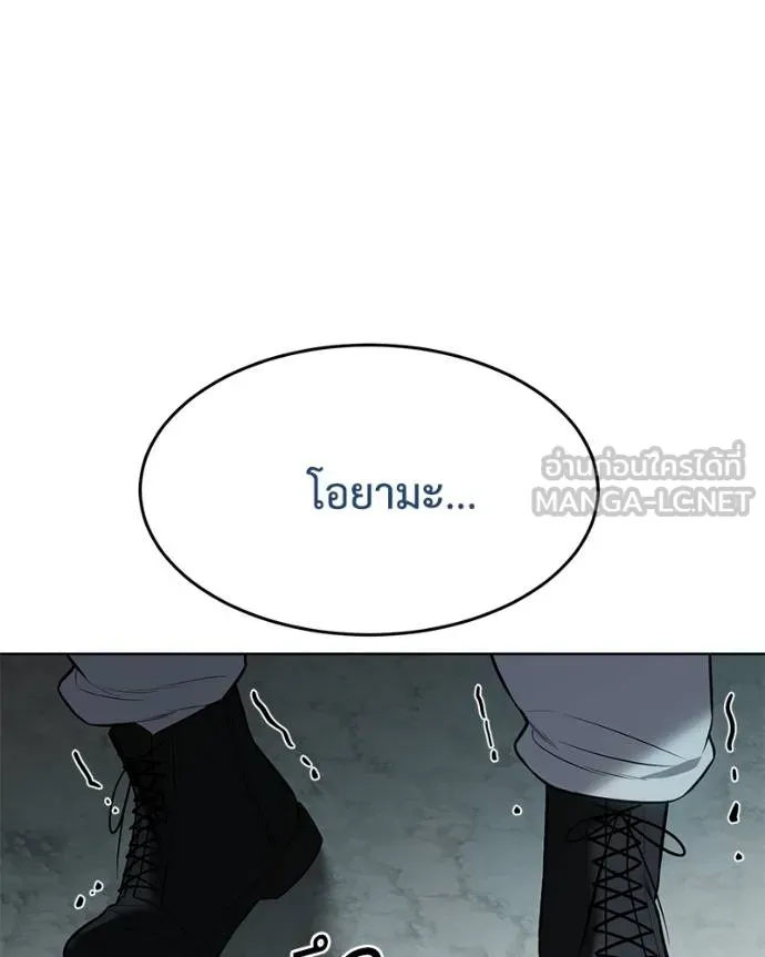 Baek XX ตอนที่ 112 รูปที่ 113