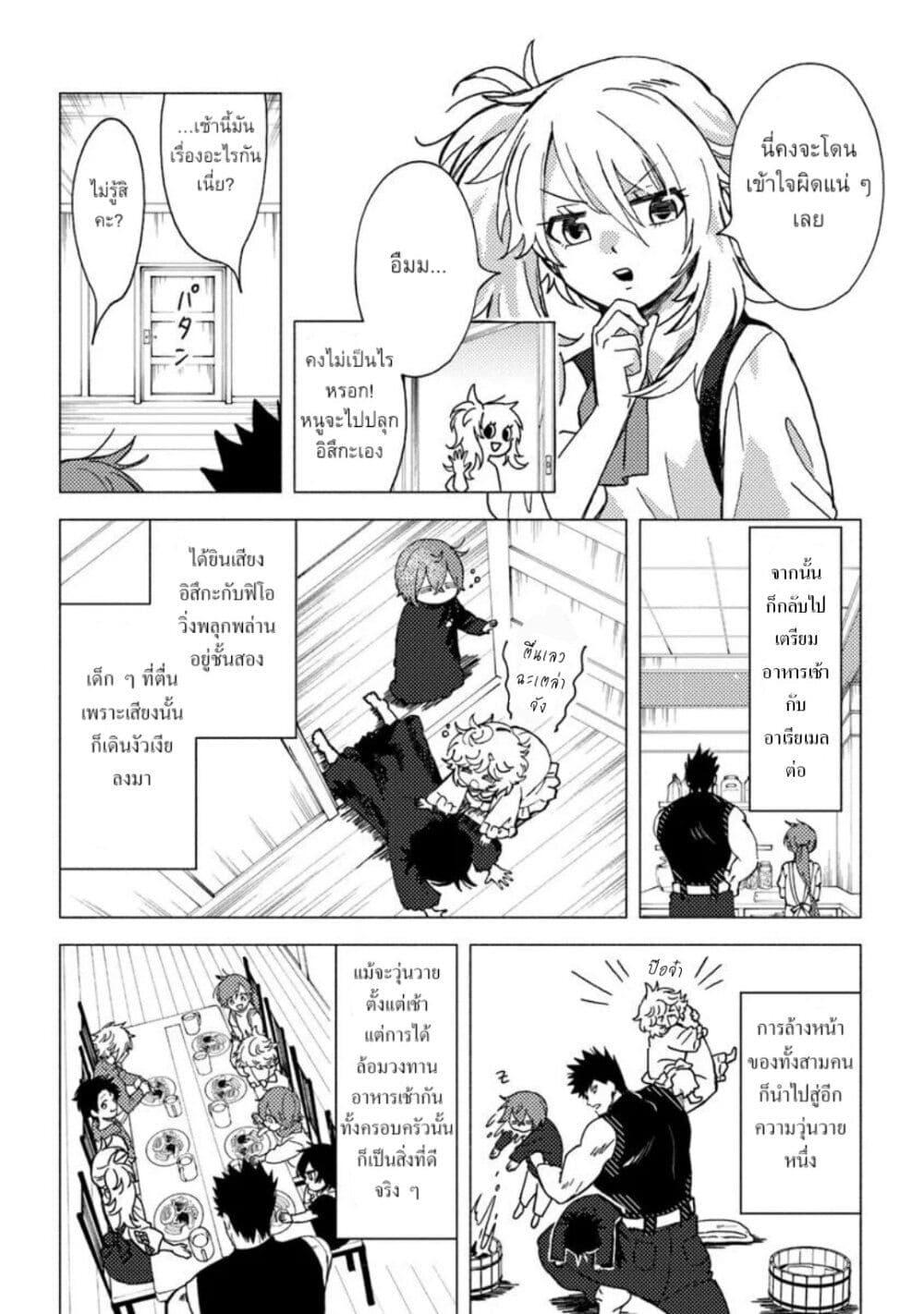 Manga-lc-com อ่านมังงะ อ่านการ์ตูน ออนไลน์ ฟรี B-Rank Adventurer With an Evil Look Becomes a Daddy to the Protagonist and His Childhood Friends ตอนที่ 1 2 3 4 5 6 7 8 9 10 11 12 13 14 ฟรี ไม่มีโฆษณา Manga-lc - อ่าน มังงะ อ่าน การ์ตูน ออนไลน์ อ่านมังงะ ฟรี