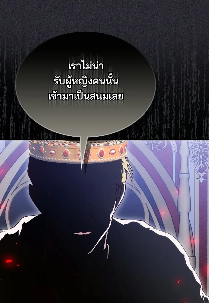 เหตุผลที่นางร้ายจับดาบ ตอนที่ 18 รูปที่ 10