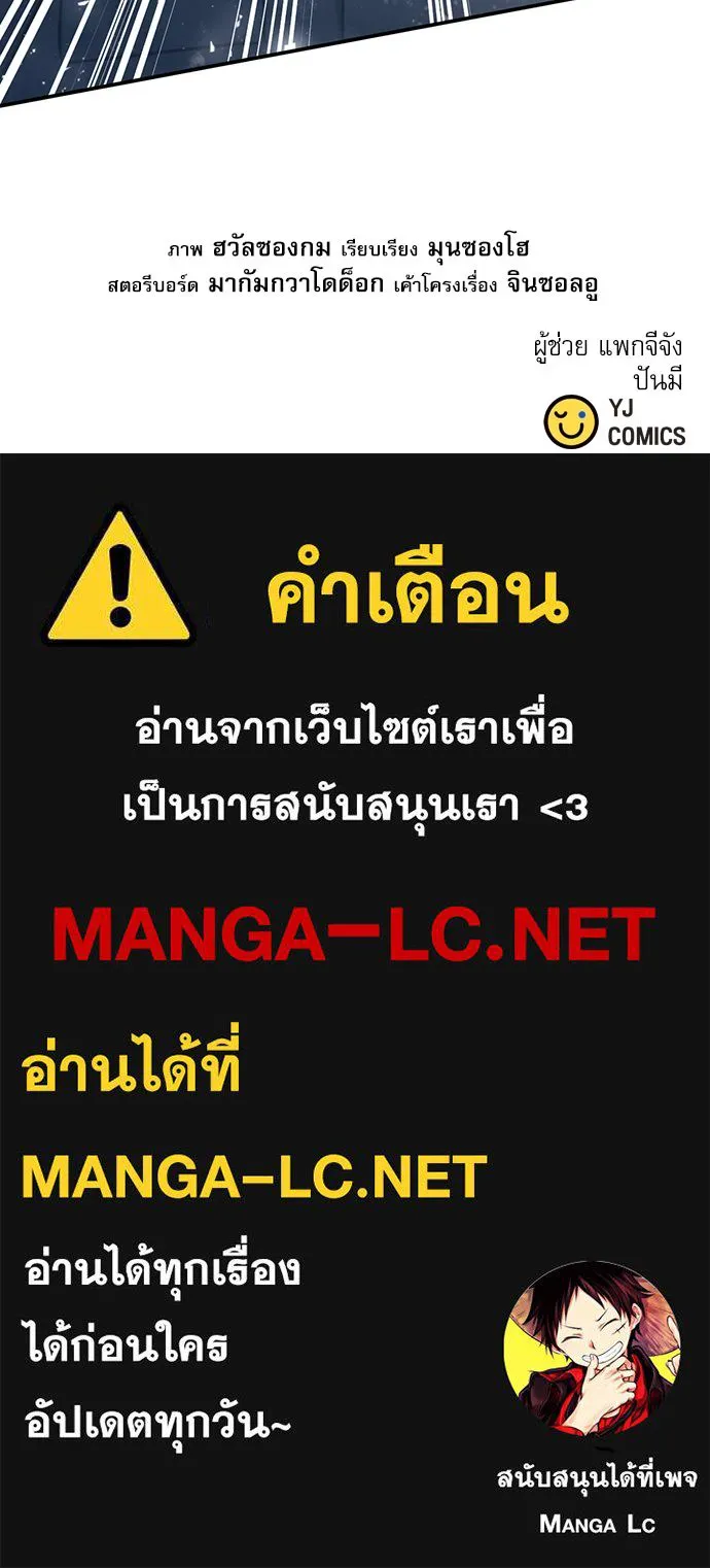 ดรูอิดแห่งสถานีโซล ตอนที่ 132 รูปที่ 223