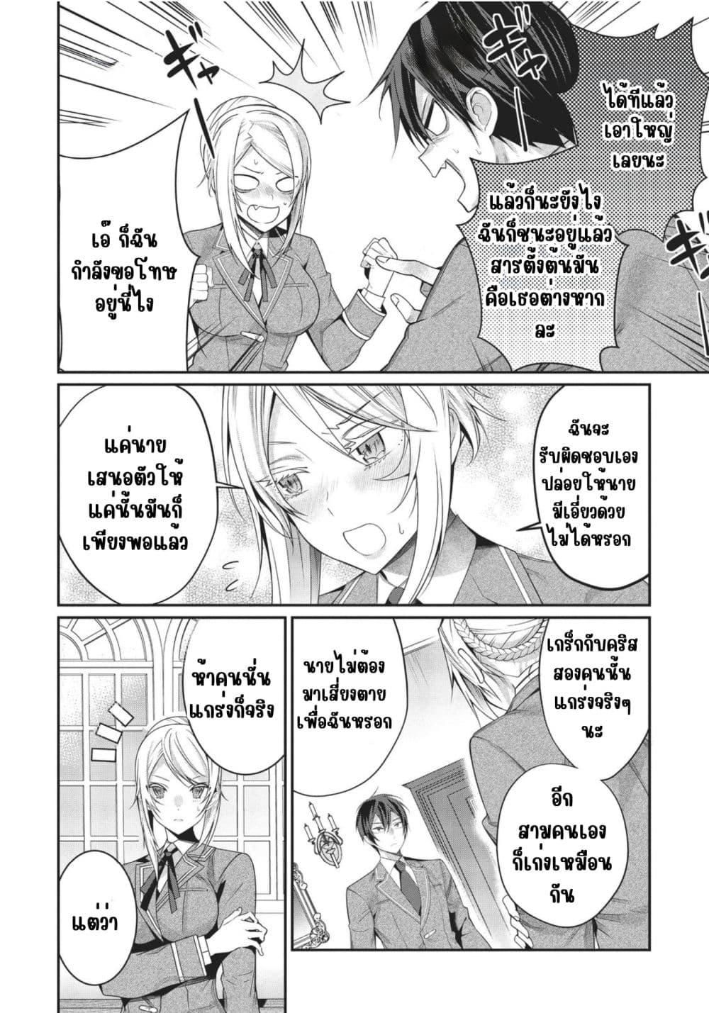 Manga-lc-com อ่านมังงะ อ่านการ์ตูน ออนไลน์ ฟรี Otome Game Sekai wa Mob ni Kibishii Sekai Desu ตอนที่ 1 2 3 4 5 6 7 8 9 10 11 12 13 14 ฟรี ไม่มีโฆษณา Manga-lc - อ่าน มังงะ อ่าน การ์ตูน ออนไลน์ อ่านมังงะ ฟรี