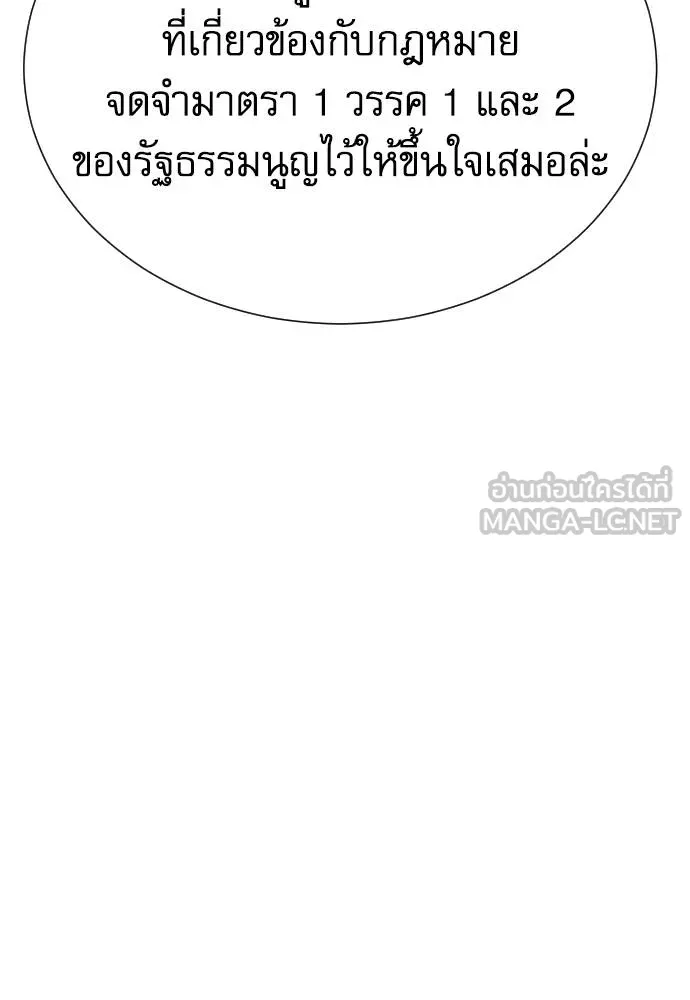 หลานอัจฉริยะ ตอนที่ 24 รูปที่ 14