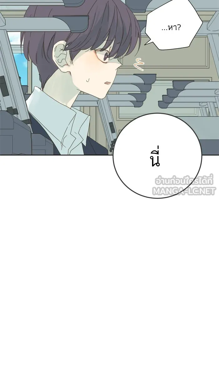 ฉันมันร้าย หรือเพราะโลกไม่น่ารัก ตอนที่ 41 รูปที่ 54