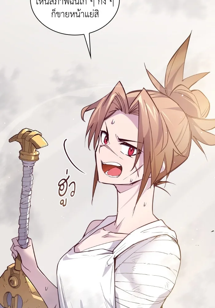 ฟิลเลียโรเซ่กับคำทำนายแห่งมงกุฎหนาม ตอนที่ 125 รูปที่ 79