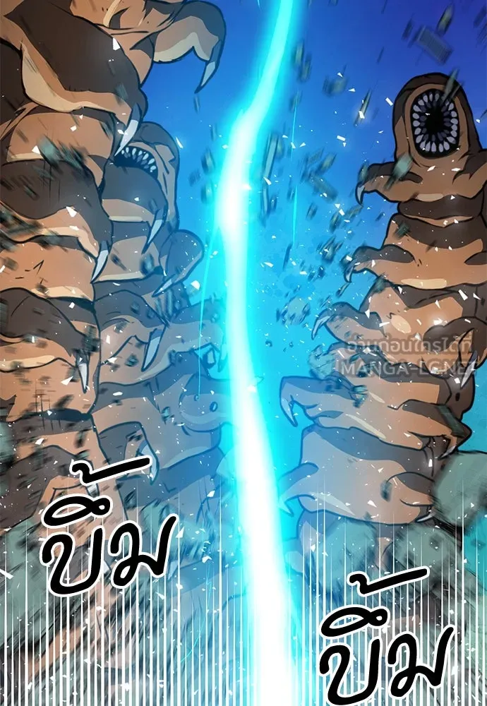 ดรูอิดแห่งสถานีโซล ตอนที่ 154 รูปที่ 96