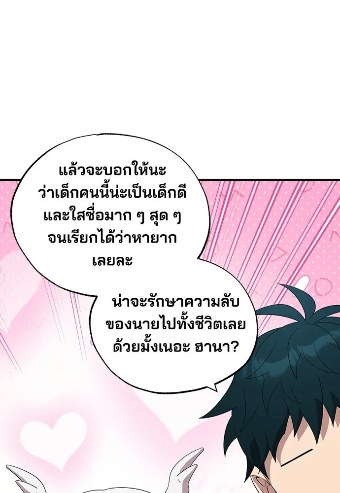 ร้านสะดวกซื้อต่างโลก ตอนที่ 47 รูปที่ 65