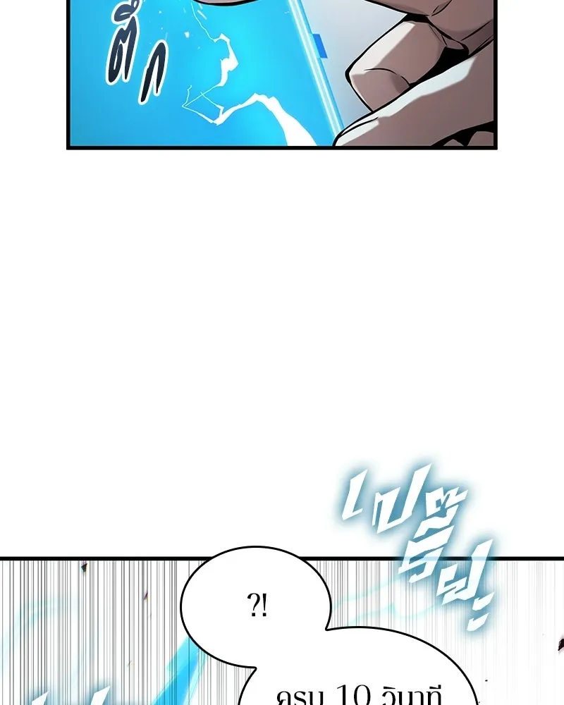 Omniscient Reader อ่านชะตาวันสิ้นโลก ตอนที่ 48 ตัวละคร (1) รูปที่ 107