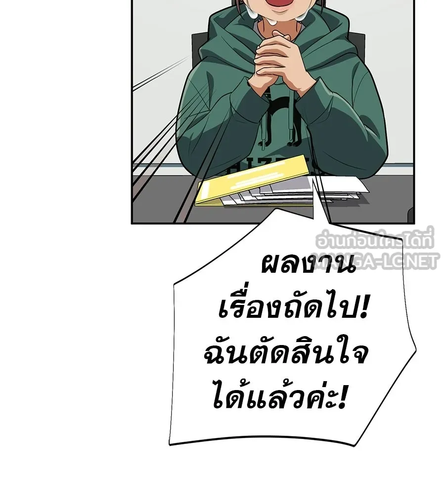 คอลเซ็นเตอร์เปลี่ยนชีวิต ตอนที่ 74 ตอบโต้ รูปที่ 69