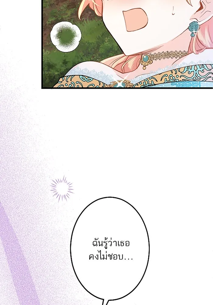คุณหนูย้อนเวลามาเป็นอัศวิน ตอนที่ 48 รูปที่ 2