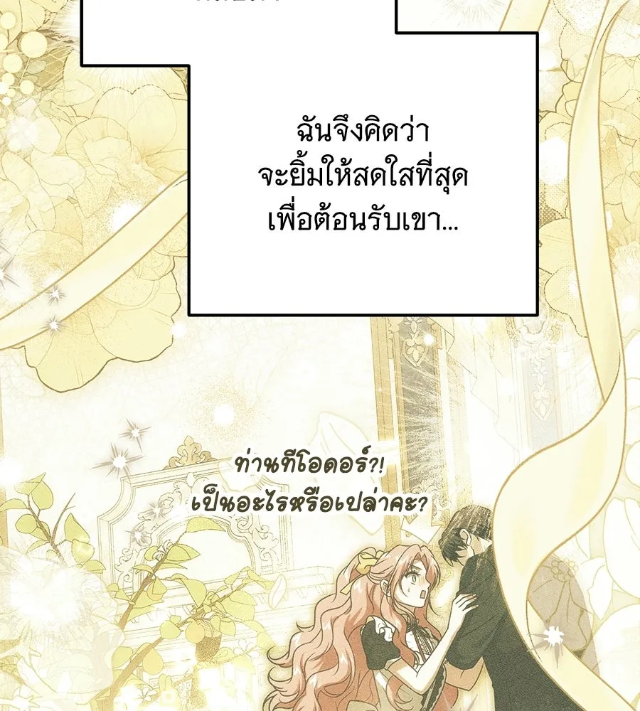 เปลี่ยนบทร้ายให้เป็นบทรัก ตอนที่ 73 รูปที่ 14