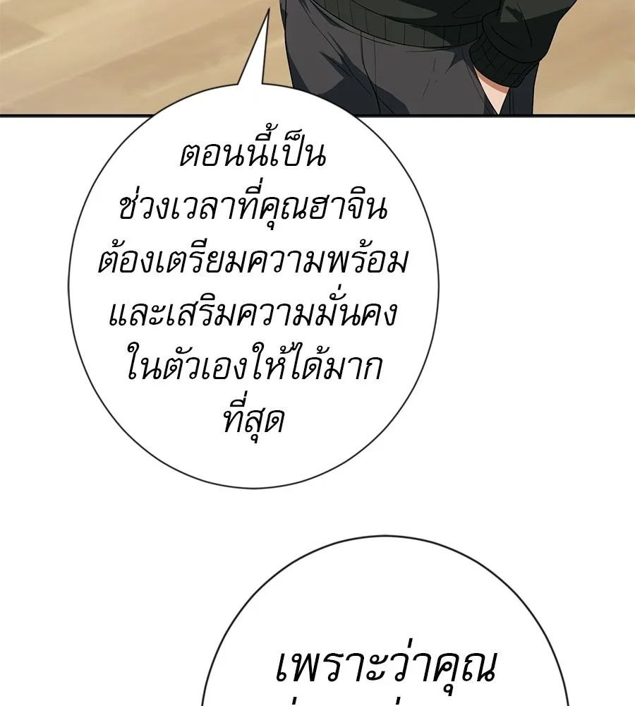 คอลเซ็นเตอร์เปลี่ยนชีวิต ตอนที่ 63 เจ้าของบทตัวร้าย รูปที่ 101