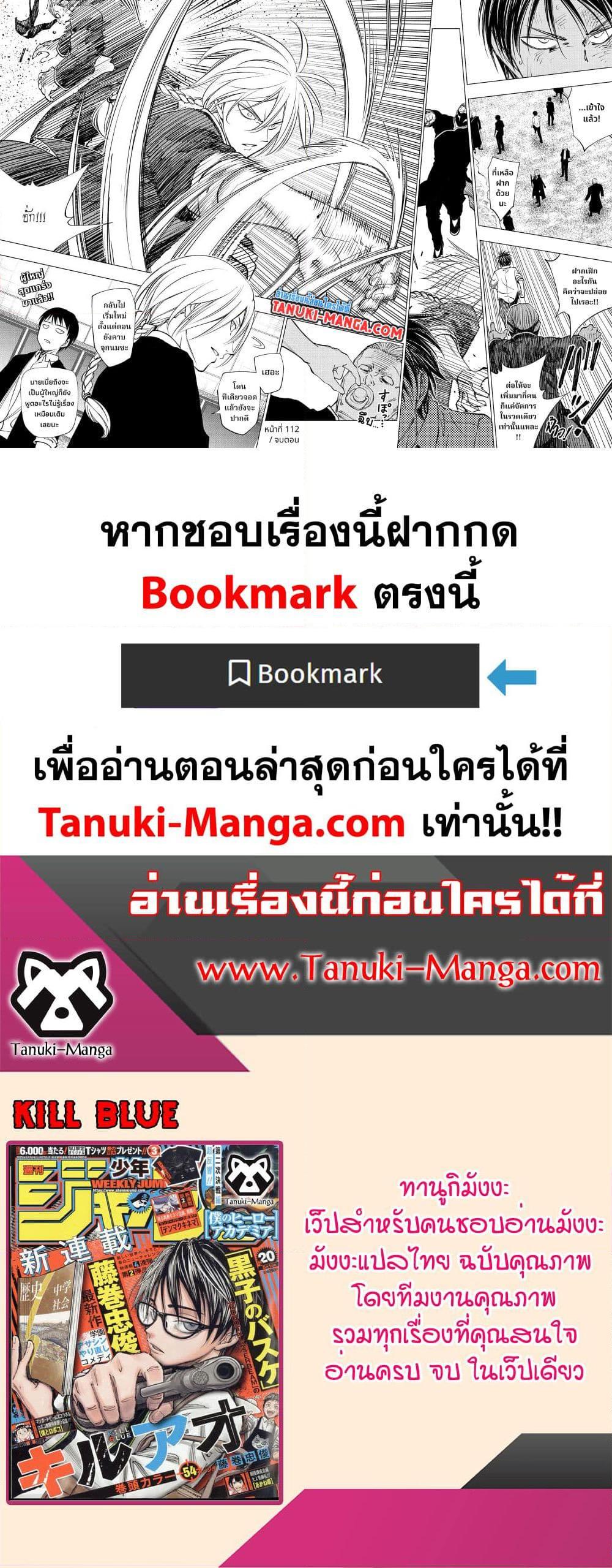 Manga-lc-com อ่านมังงะ อ่านการ์ตูน ออนไลน์ ฟรี Kill Blue ตอนที่ 1 2 3 4 5 6 7 8 9 10 11 12 13 14 ฟรี ไม่มีโฆษณา Manga-lc - อ่าน มังงะ อ่าน การ์ตูน ออนไลน์ อ่านมังงะ ฟรี