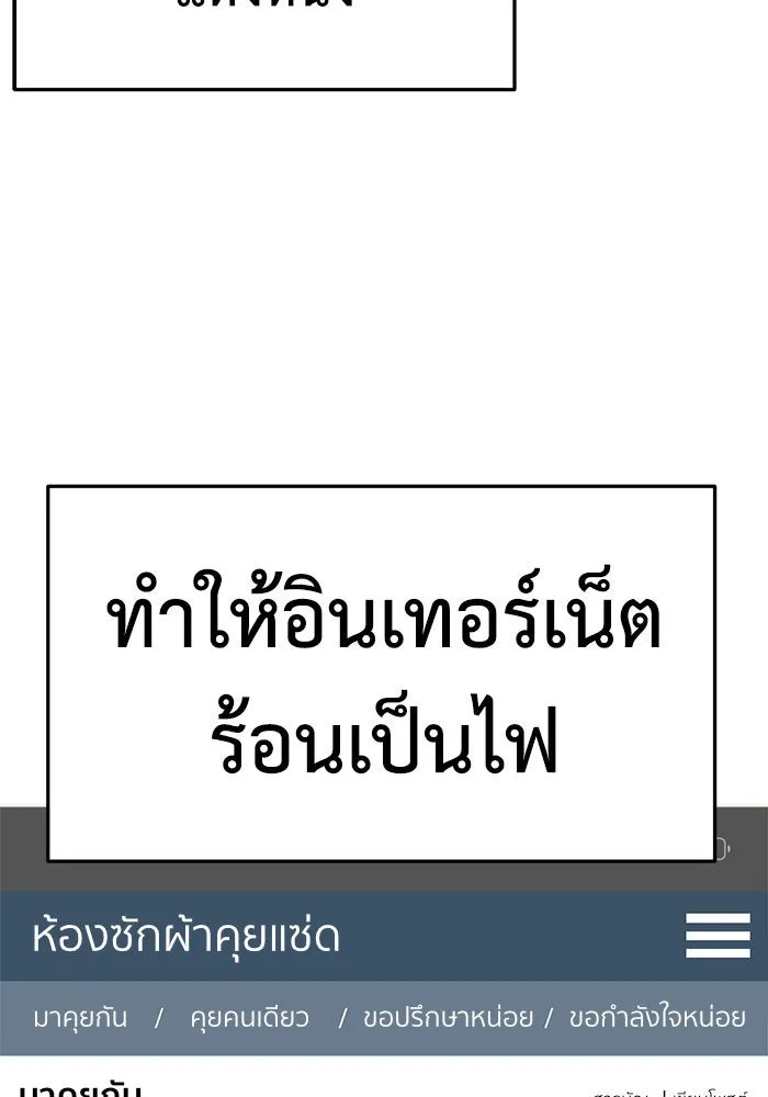 ช่วยเปลี่ยนฉันที ตอนที่ 160. ซองคโยบิน 9 รูปที่ 97