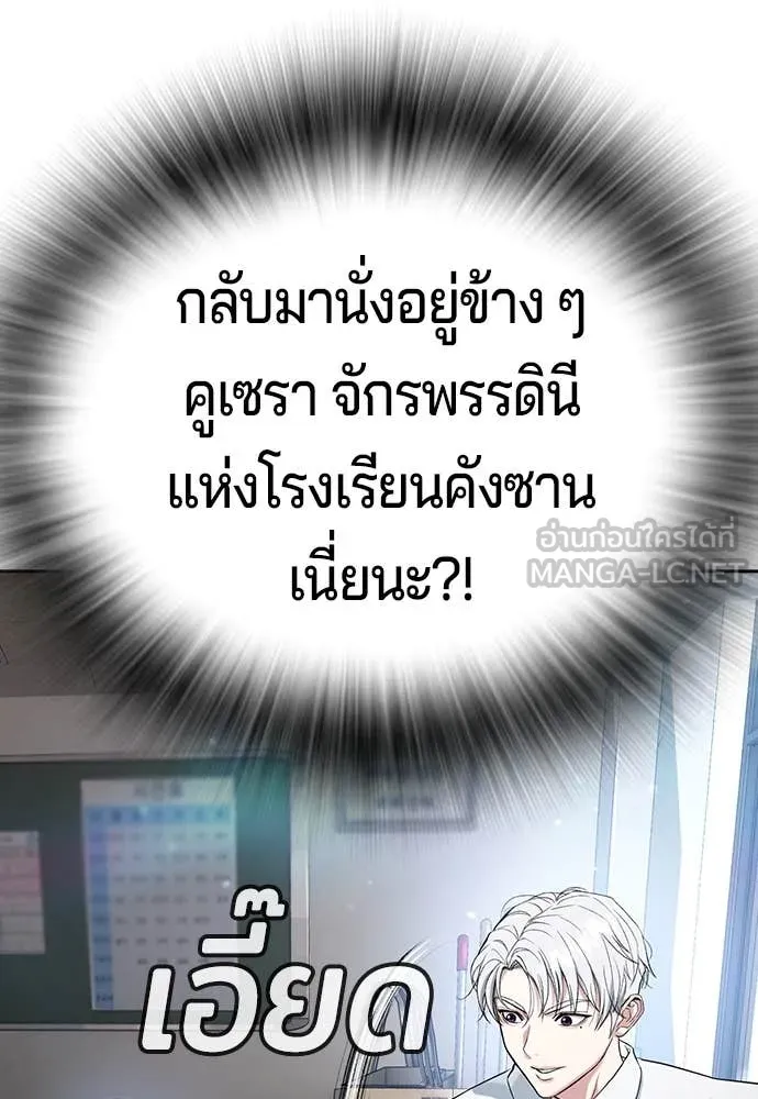 คูเซรา ตอนที่ 39 รูปที่ 258