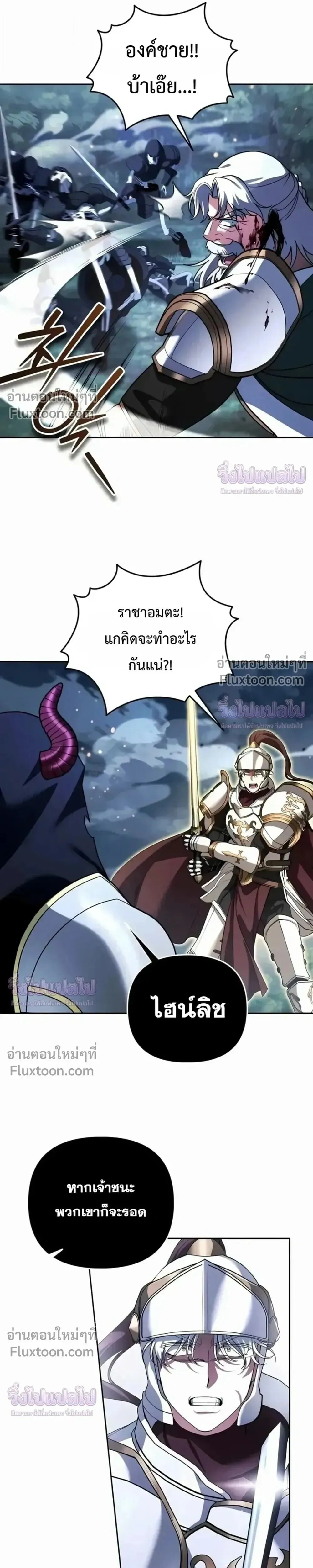 Sovereign of the Infinite Clones ร_างโคลนของฉ_นกำล_งกลายเป_นตำนาน ตอนที่ ตอนที่ 78 รูปที่ 25