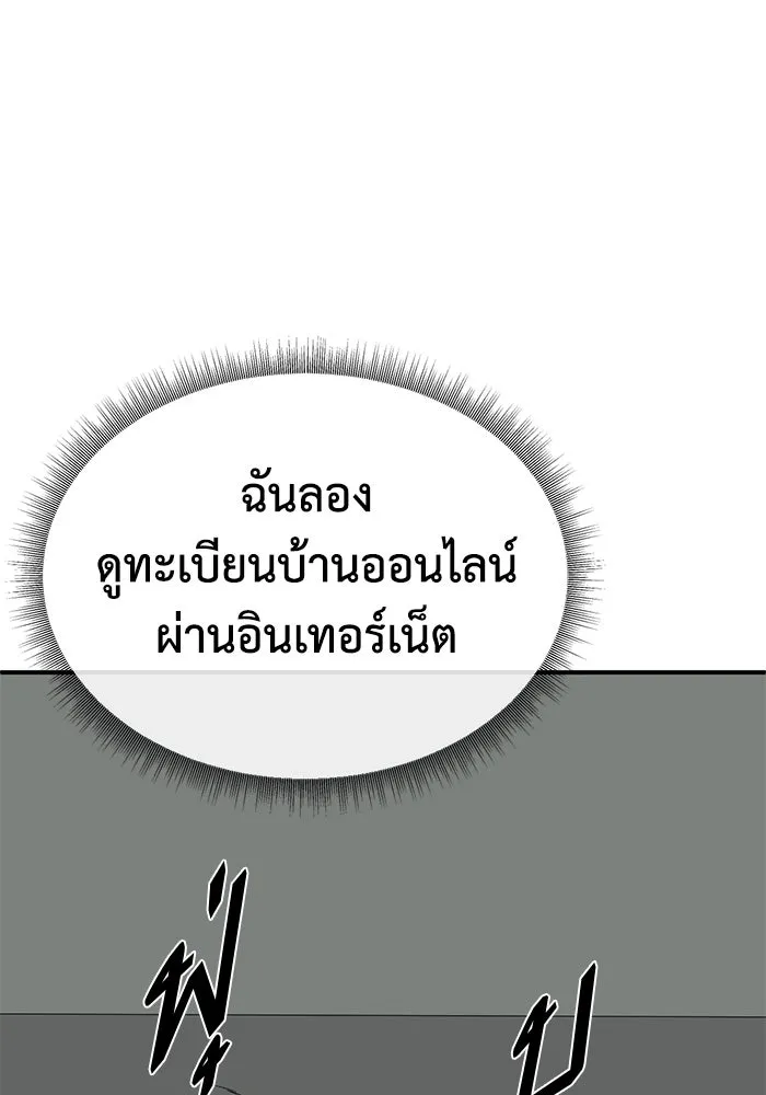 ช่วยเปลี่ยนฉันที ตอนที่ 331. ซีซัน 3 โคดกซู 3 รูปที่ 136
