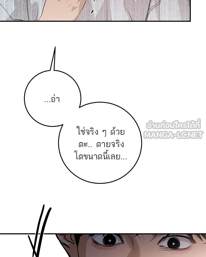 ตำนานเทพธิดาตกสวรรค์ ตอนที่ 132 รูปที่ 141