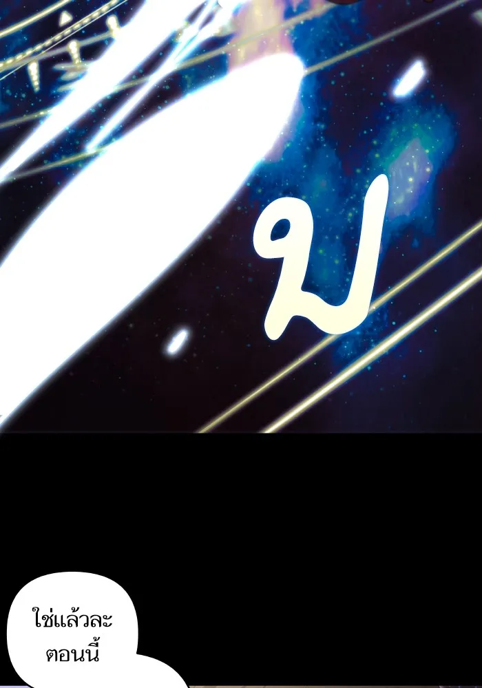บุตรสาวของดยุกปีศาจ ตอนที่ 100 รูปที่ 47