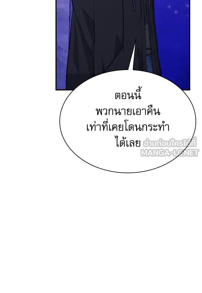 ดรูอิดแห่งสถานีโซล ตอนที่ 156 รูปที่ 108