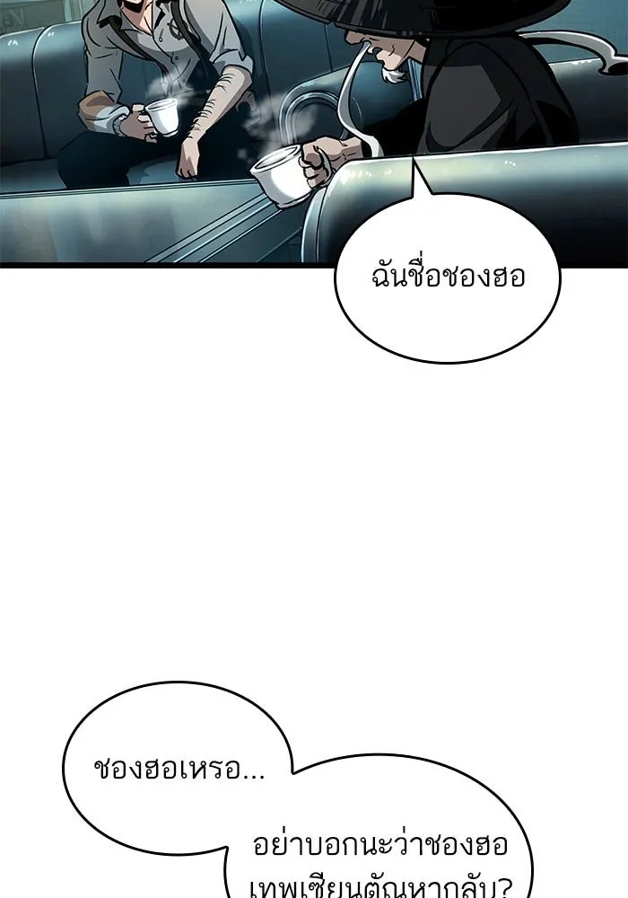 หลังวันสิ้นโลก ตอนที่ 178 รูปที่ 85