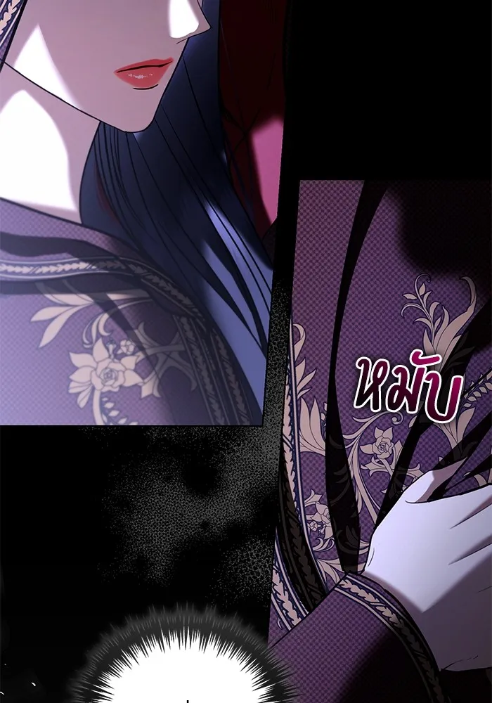 แด่ชู้รักของสามี ตอนที่ 36 รูปที่ 7