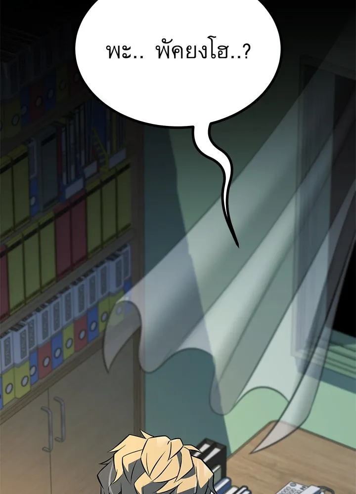 ราชาลานประลอง ตอนที่ 26 รูปที่ 92