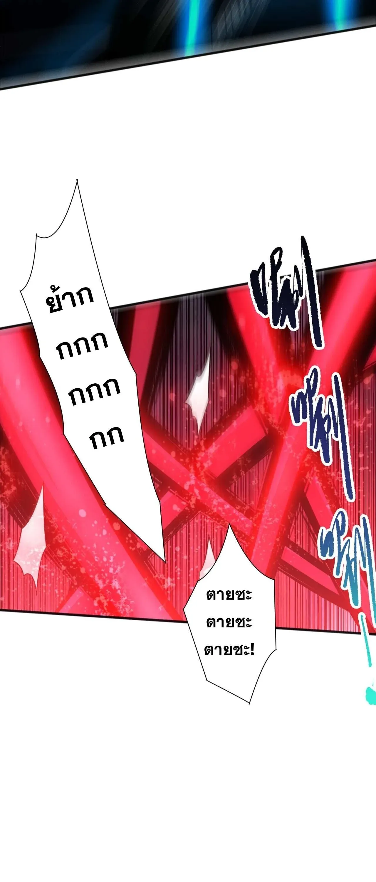 Disastrous Necromancer ราช_นน_กอ_ญเช_ญว_ญญาณ ตอนที่ ตอนที่ 286 รูปที่ 54