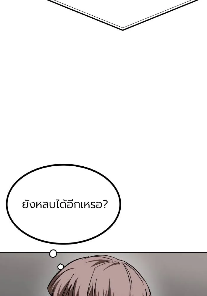 ราชาแห่งอ็อกทากอน ตอนที่ 59 รูปที่ 85