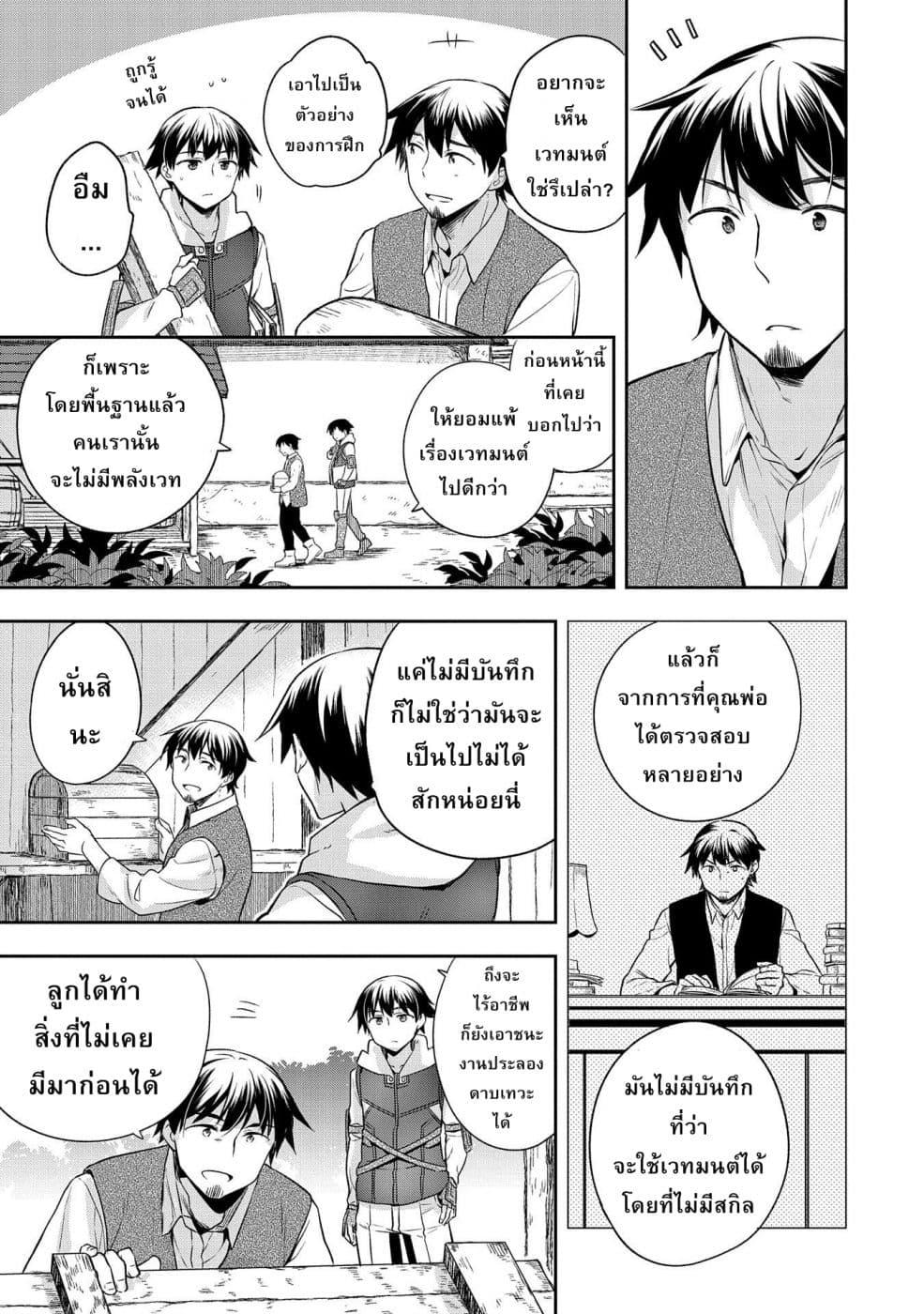 Manga-lc-com อ่านมังงะ อ่านการ์ตูน ออนไลน์ ฟรี Mushoku No Eiyuu Betsu Ni Skill Nanka Iranakatta Ndaga ตอนที่ 1 2 3 4 5 6 7 8 9 10 11 12 13 14 ฟรี ไม่มีโฆษณา Manga-lc - อ่าน มังงะ อ่าน การ์ตูน ออนไลน์ อ่านมังงะ ฟรี