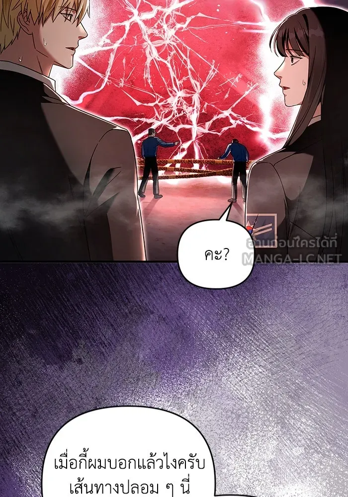 เชื่อเถอะ ฉันเป็นฮันเตอร์ห่วยแตก ตอนที่ 29 รูปที่ 123