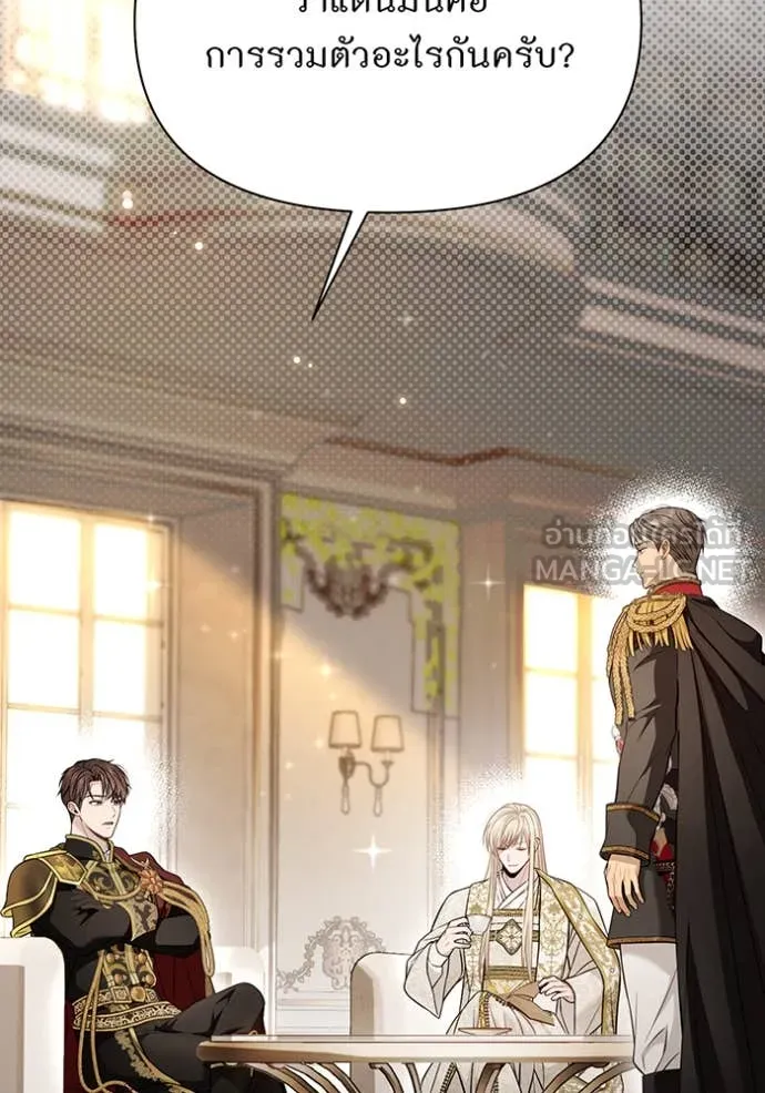 ห้องนอนลับ ตอนที่ 154 รูปที่ 3