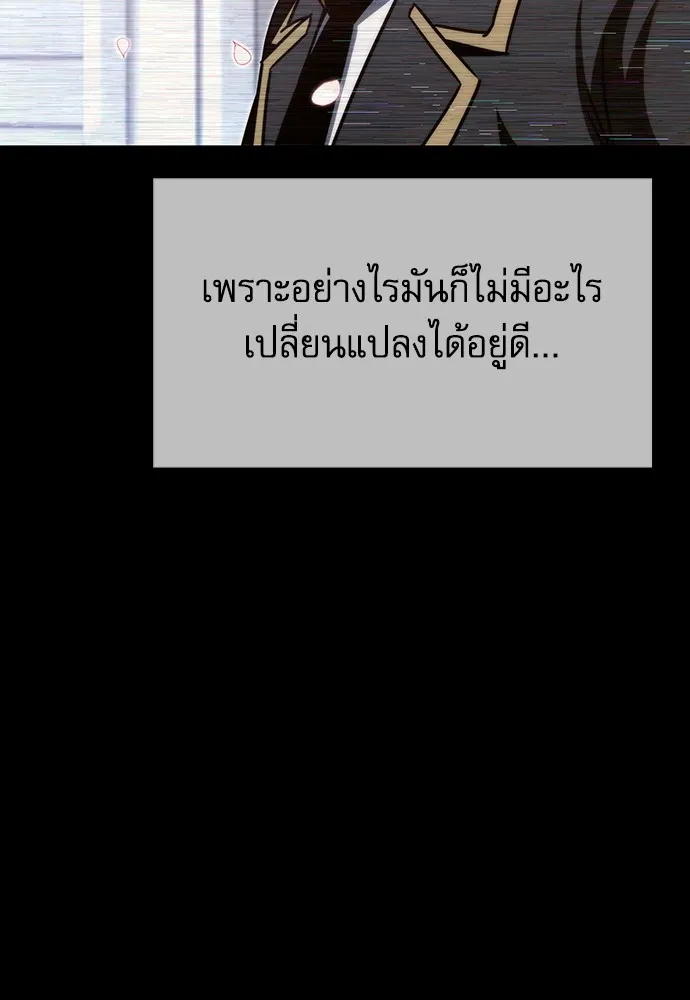 ชำแหละอะคาเดมีด้วยมีดแล่ปลา ตอนที่ 6 อะคาเดมีนั้นไม่หวานหมู (3) รูปที่ 34