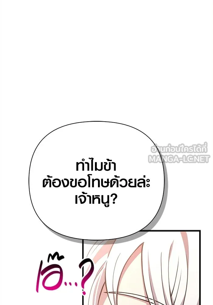 เอาชีวิตรอดในเกมฉบับคนเถื่อน ตอนที่ 132 สัมภาษณ์ รูปที่ 180