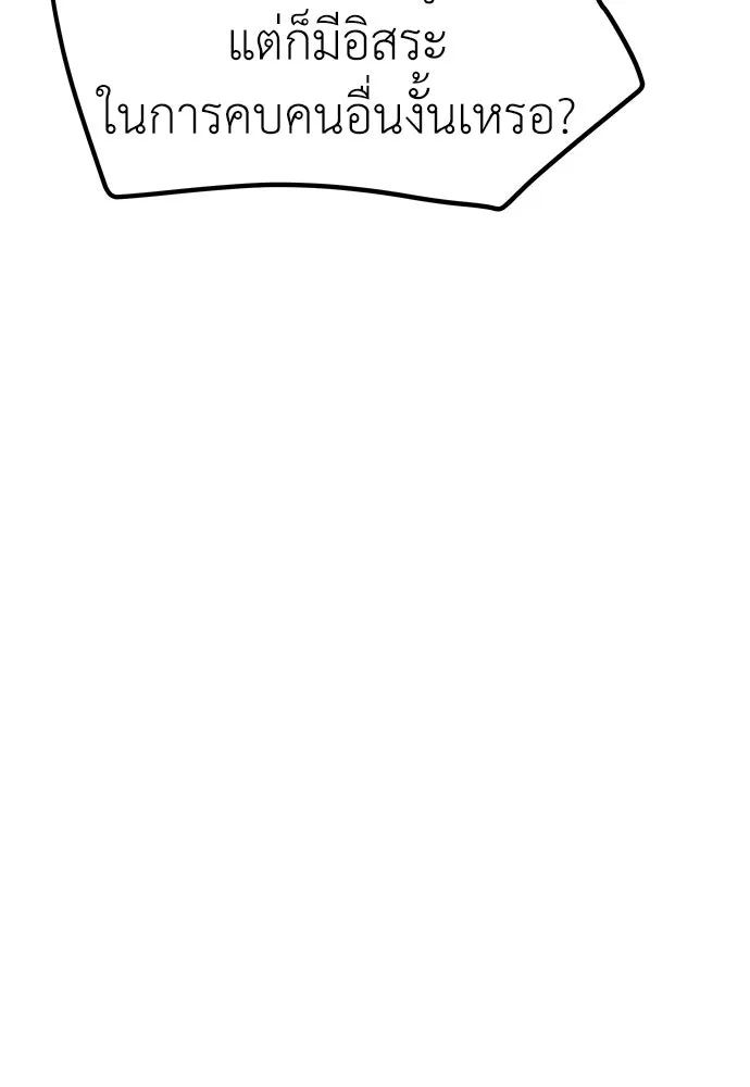 ถ่านไฟเราไม่เก่าเลย ตอนที่ 15 รูปที่ 70