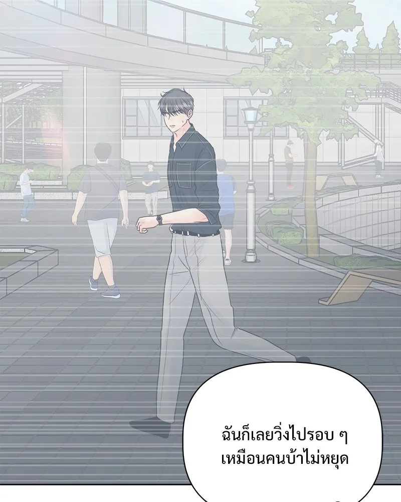 รักนี้ไม่ต้องมีเซนส์ ตอนที่ 13 รูปที่ 11