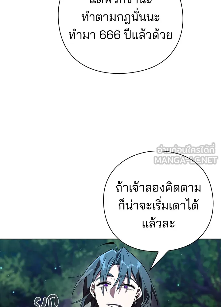 คืนแห่งโทแกบี ตอนที่ 11 รูปที่ 114