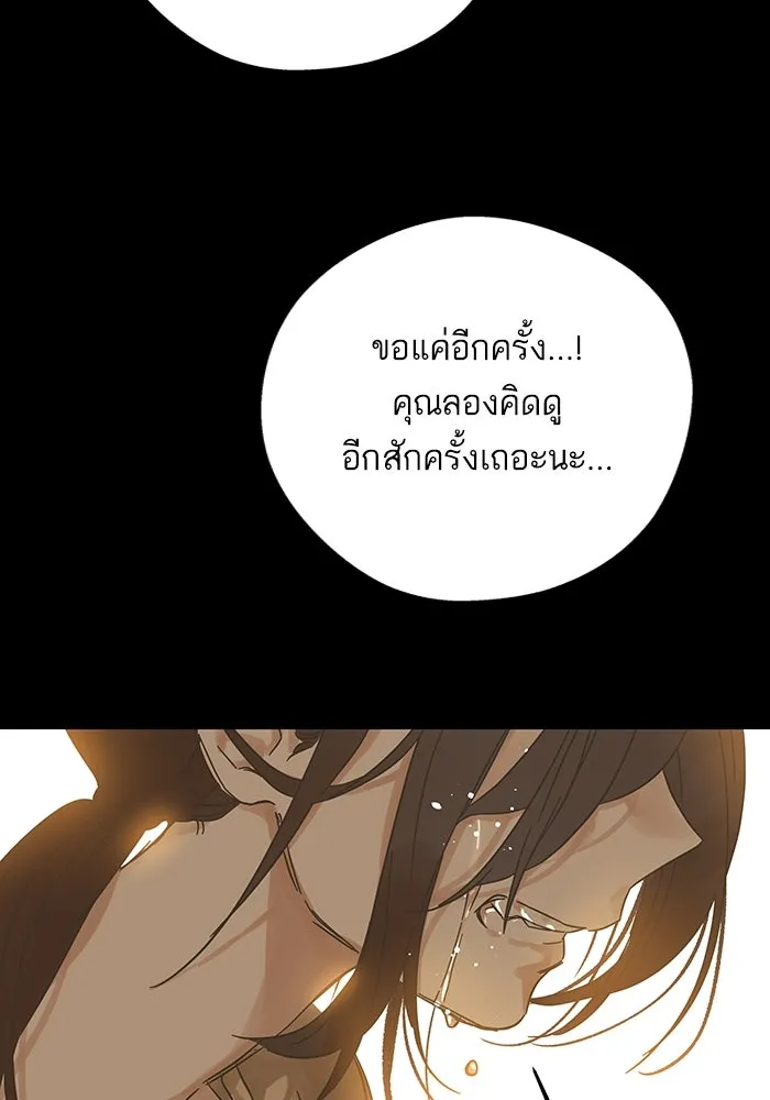 ฉันมันร้าย หรือเพราะโลกไม่น่ารัก ตอนที่ 173 รูปที่ 121