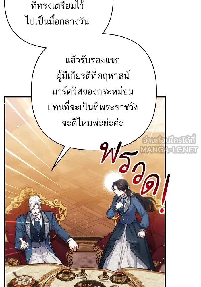 แด่ตัวละครโปรดที่ถูกทิ้ง ตอนที่ 74 รูปที่ 66