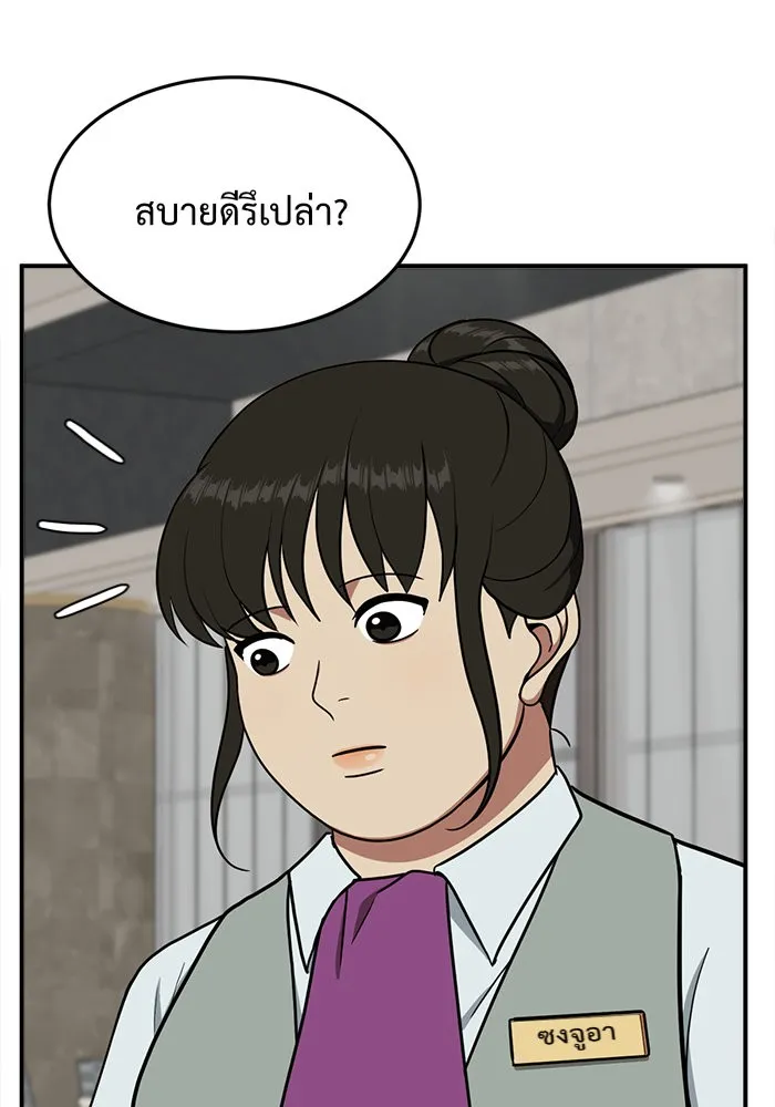 ช่วยเปลี่ยนฉันที ตอนที่ 84. เอเดน 4 รูปที่ 134