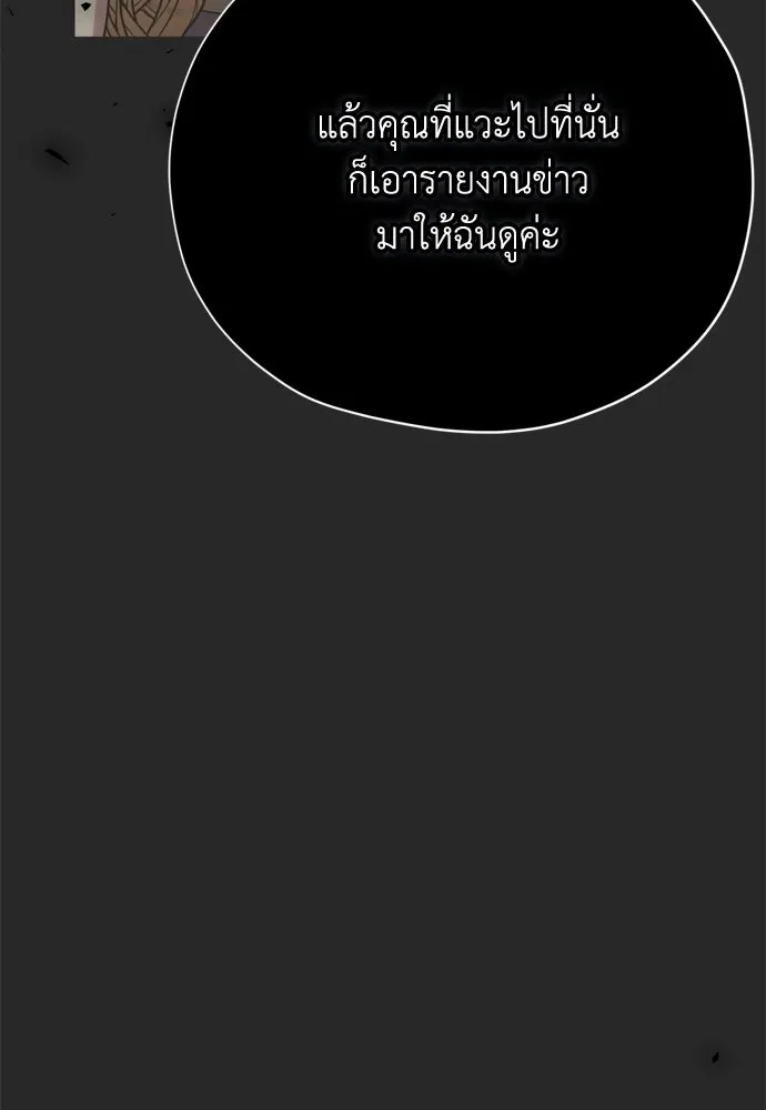 คมเขี้ยวชำระแค้น ตอนที่ 34 รูปที่ 29