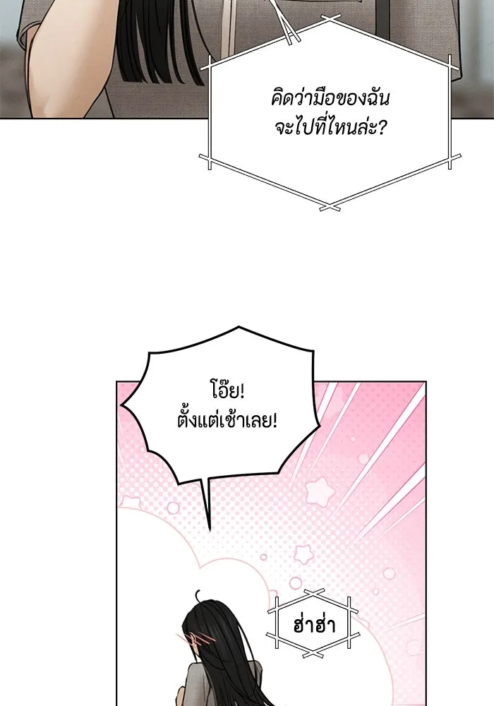 เพียงรุ่งอรุณ ตอนที่ 60 รูปที่ 11