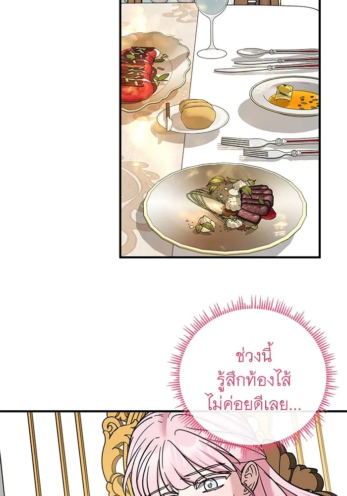 ครอบครัวพรรค์นั้น ฉันไม่มีวันกลับไป ตอนที่ 88 รูปที่ 20