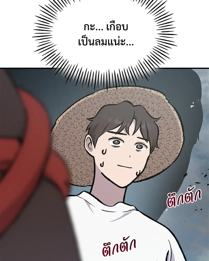 ปลูกผักพิชิตหอคอย ตอนที่ 77 รูปที่ 59