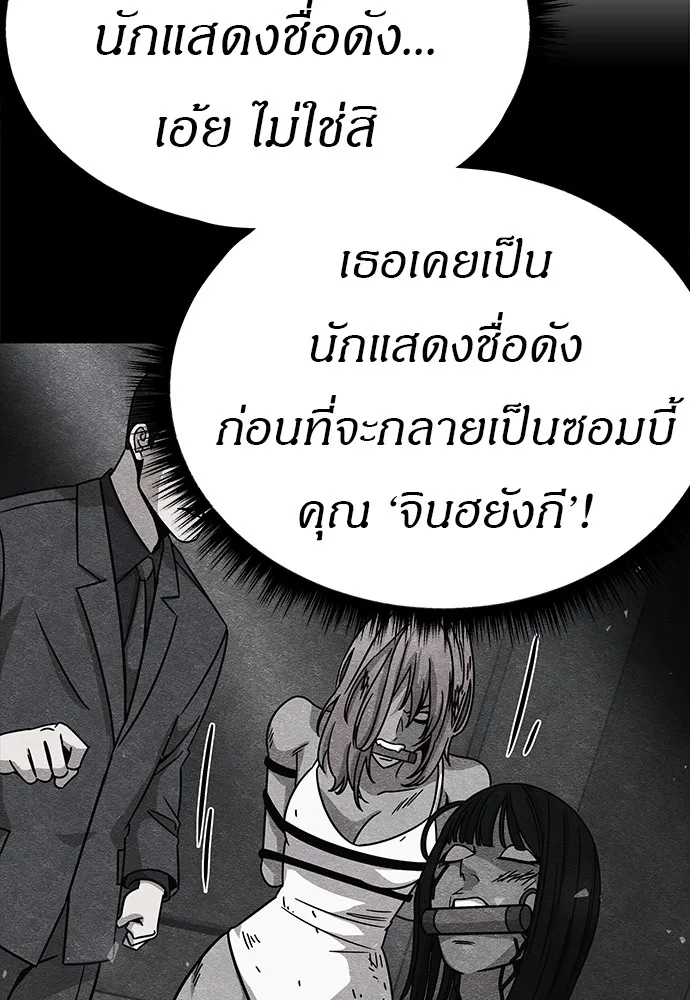 Zombie X Slasher ตอนที่ 12 รูปที่ 95