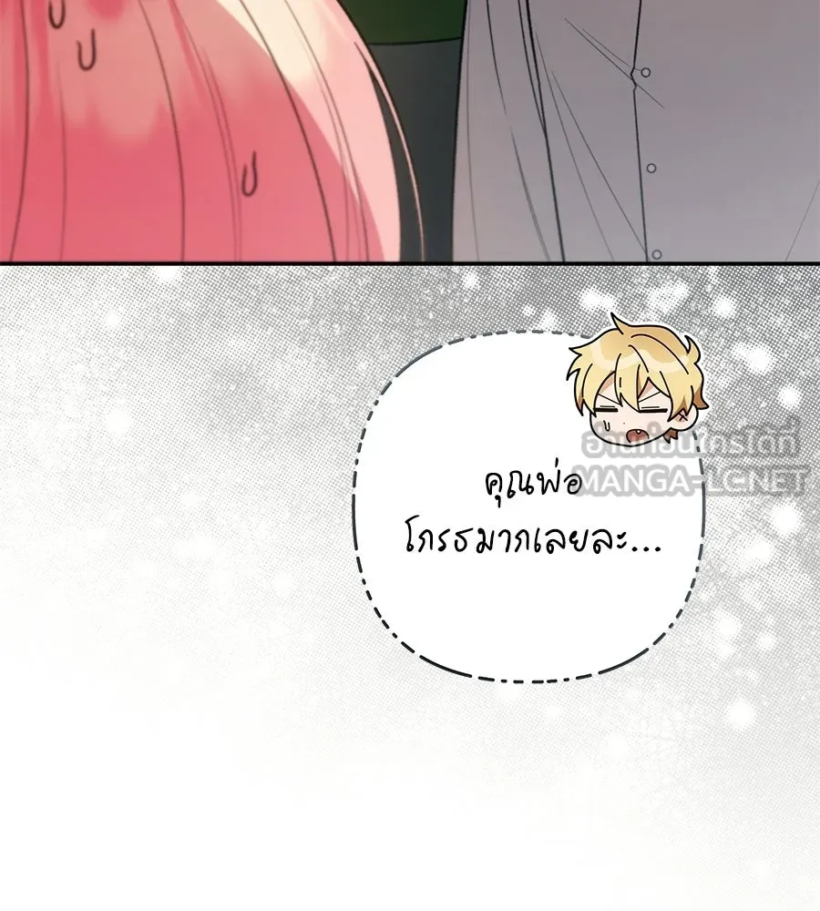 คุณพ่อของหนูคือศัตรูในชาติก่อน ตอนที่ 30 รูปที่ 39