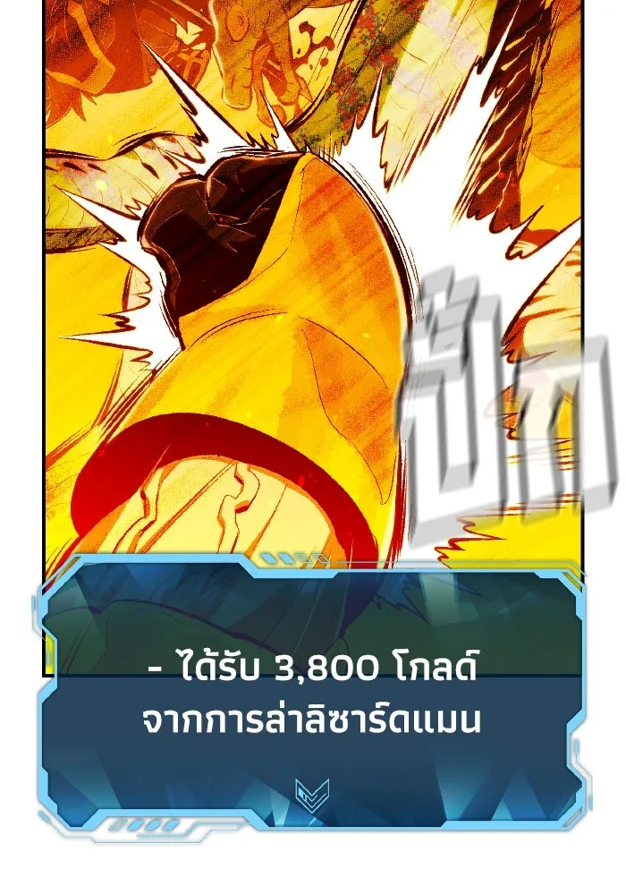 The Lone Necromancer ตอนที่ 57 รูปที่ 119