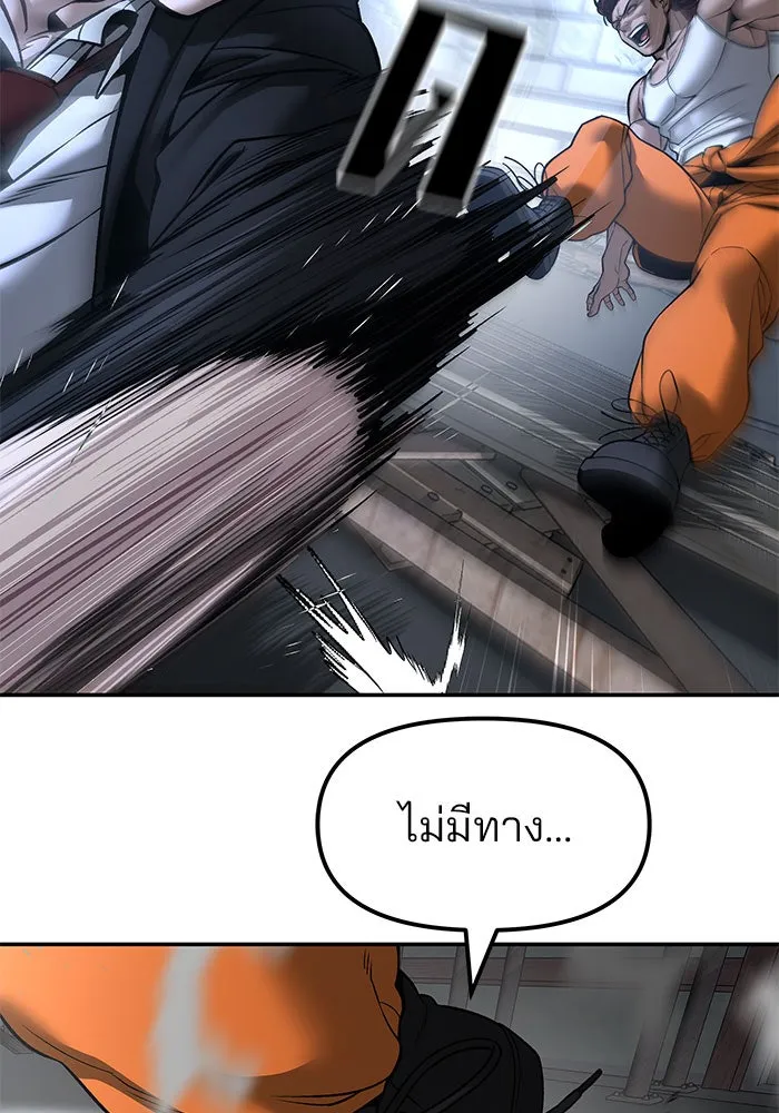 เลวฟาดเลว ตอนที่ 189 รูปที่ 167