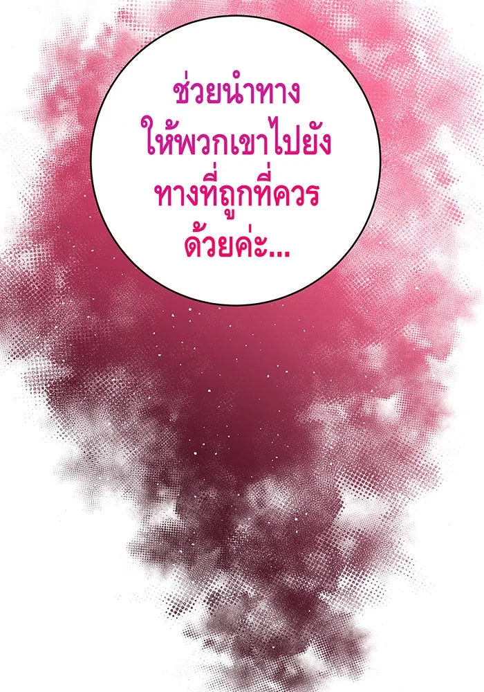 นางร้ายที่ไหนจะมีคุณธรรม ตอนที่ 53 รูปที่ 89