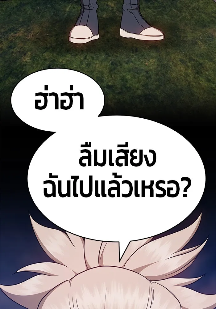 +99 ท่อนไม้พร้อมบวก ตอนที่ 7 รูปที่ 151